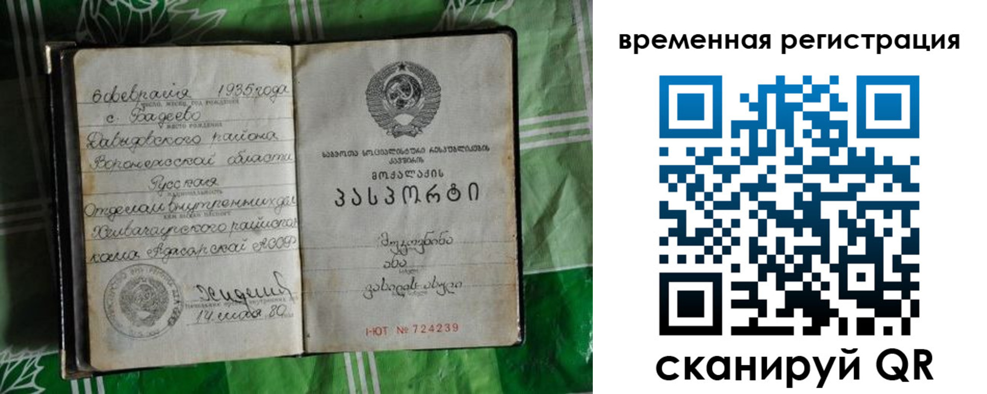 миграционный учет в Юрге
