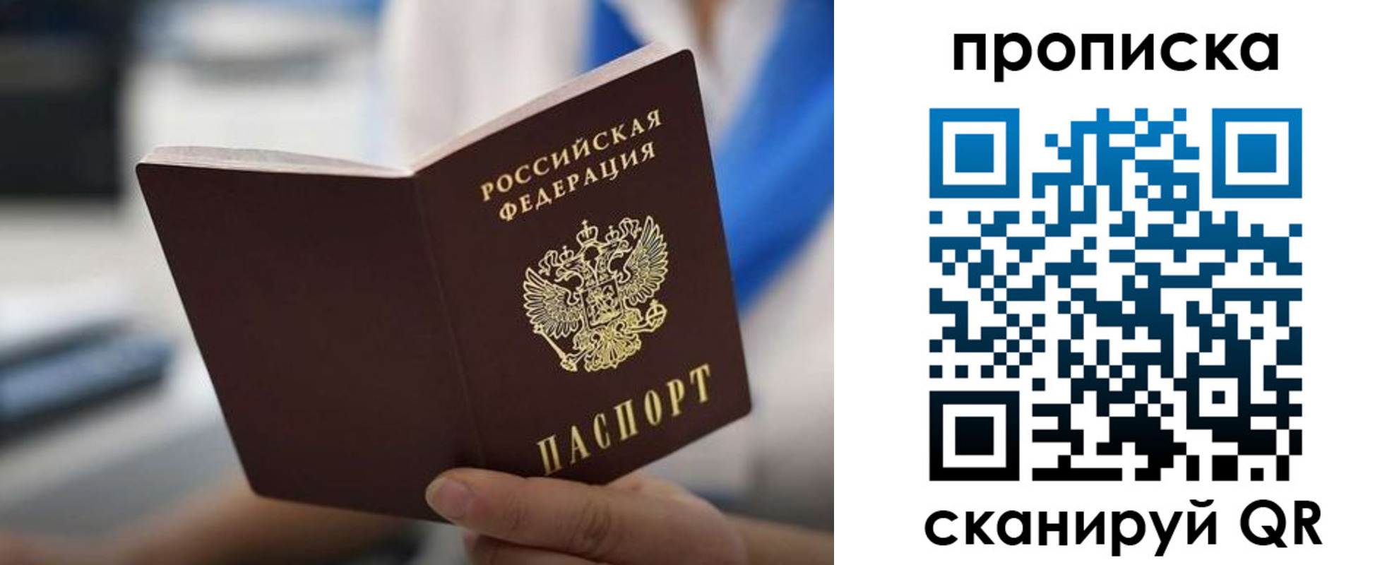 временная регистрация адрес в Юрге