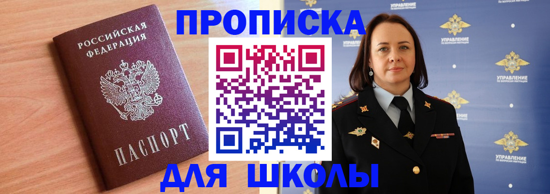 регистрация в Юрге