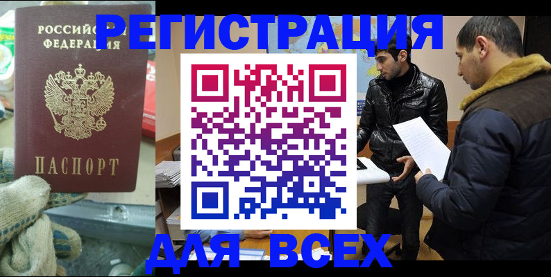 временная регистрация в квартире в Юрге