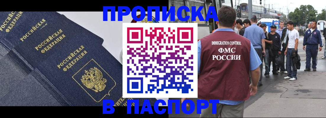 где прописаться в Юрге